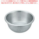 UK18-8 ユーロスタイルパンチボール 22cm 【メイチョー】
