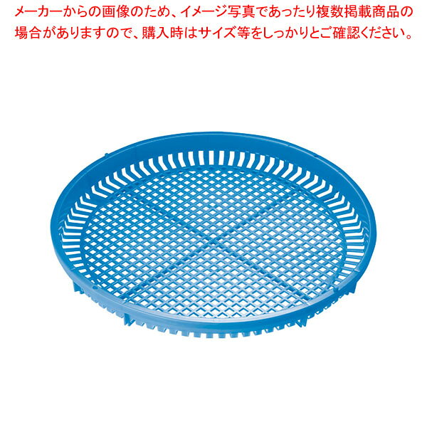 商品の仕様●直径×高さ(mm)：550×55●積み重ねる事が出来、最上段をひっくり返せば、フタに なります。※商品画像はイメージです。複数掲載写真も、商品は単品販売です。予めご了承下さい。※商品の外観写真は、製造時期により、実物とは細部が異なる場合がございます。予めご了承下さい。※色違い、寸法違いなども商品画像には含まれている事がございますが、全て別売です。ご購入の際は、必ず商品名及び商品の仕様内容をご確認下さい。※原則弊社では、お客様都合（※色違い、寸法違い、イメージ違い等）での返品交換はお断りしております。ご注文の際は、予めご了承下さい。【end-9-0285】