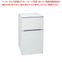 アビテラックス 2ドア冷凍冷蔵庫 AR-951 【メイチョー】