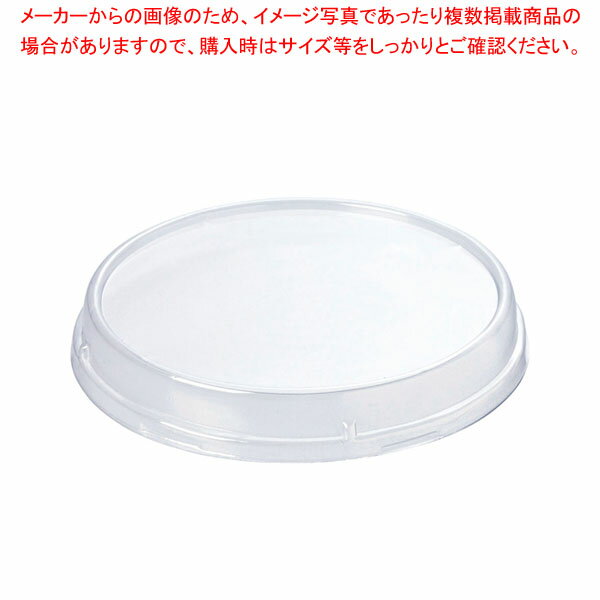 ロールフリーカップ 870cc(50入) PET蓋 F-RSF2 【メイチョー】