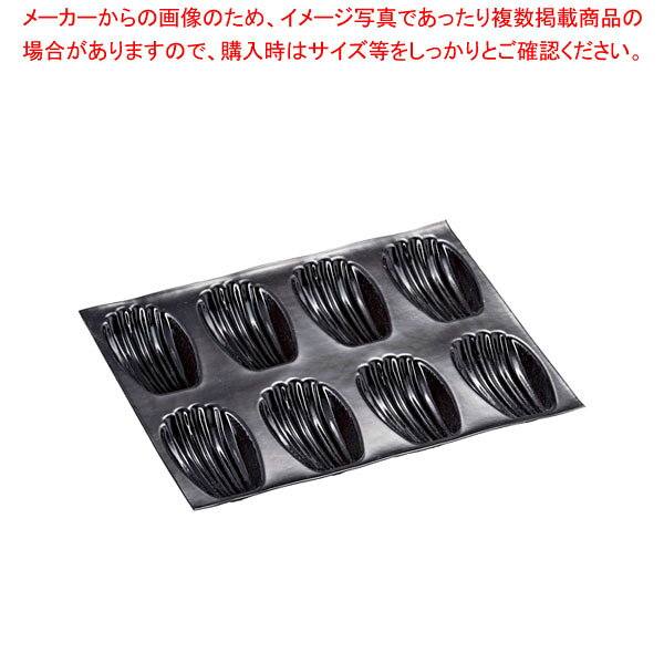 ドゥマール フレキシパン オリジン 8取 FP2611 グランマドレーヌ 【メイチョー】