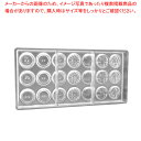 【まとめ買い10個セット品】マトファ PCチョコレートモルド ボタン 21PCS 901662【メイチョー】