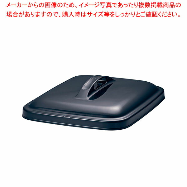 セキスイ G・ダスター角型 ブラック ペールフタ #45用 【メイチョー】