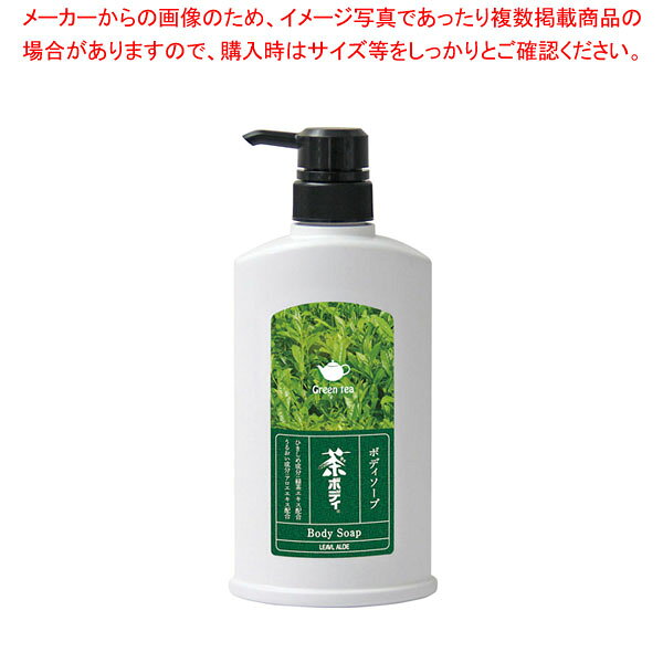 茶ボディソープ 500ml 【メイチョー】