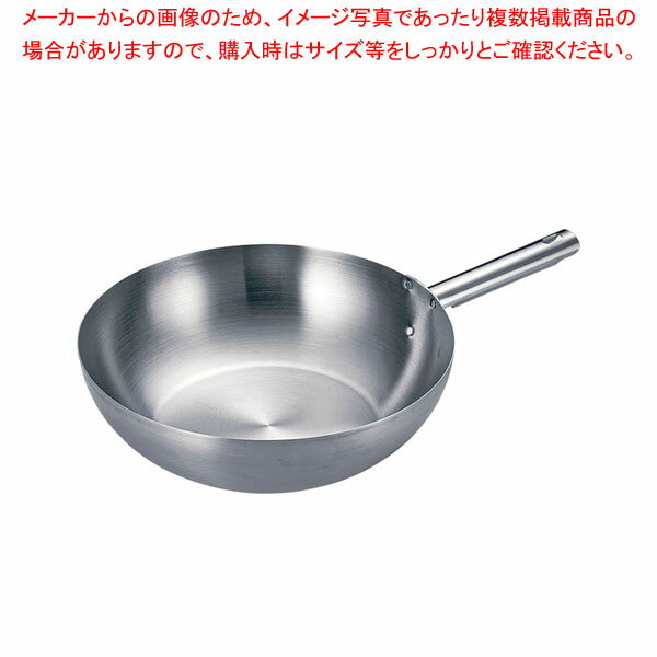 トリノ 中華鍋 31cm 【メイチョー】