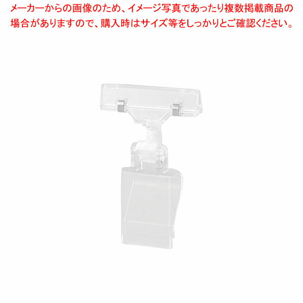 アングルクリップ 透明 【メイチョー】