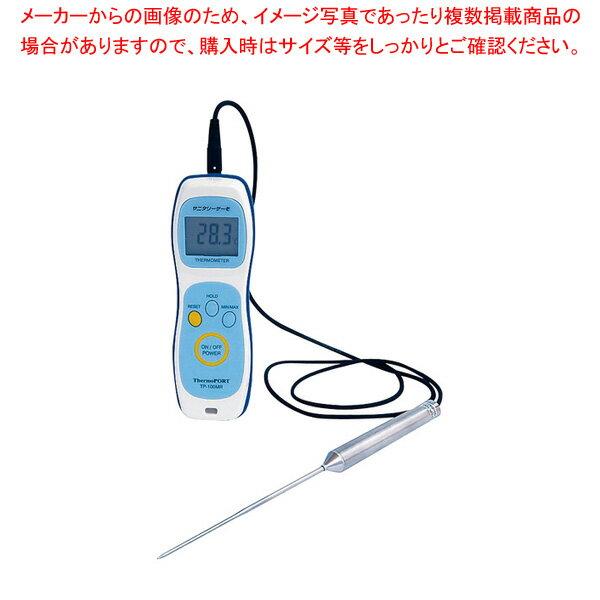 【まとめ買い10個セット品】防水ハンディ温度計 サニタリーサーモ TP-100MR(TR)【メイチョー】