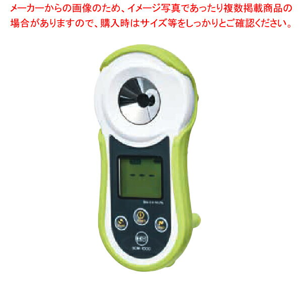 【まとめ買い10個セット品】デジタル糖分計 SCM-1000【メイチョー】