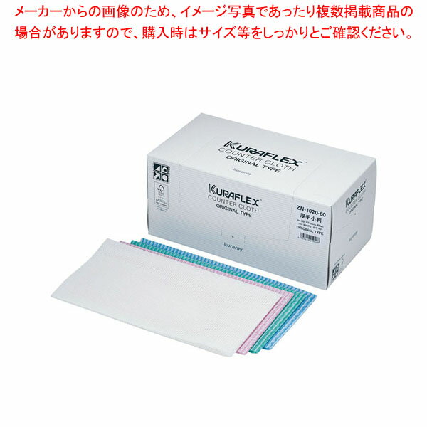 【まとめ買い10個セット品】クラフレックスカウンタークロス60枚入 ZN-1022-60グリーン【メイチョー】