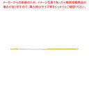 トラスト アルミカラーハンドル 1500 1822605 イエロー 【メイチョー】(3)