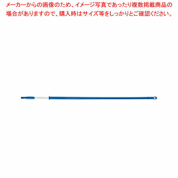 トラスト アルミカラー伸縮ハンドル 1832601 ブルー 【メイチョー】