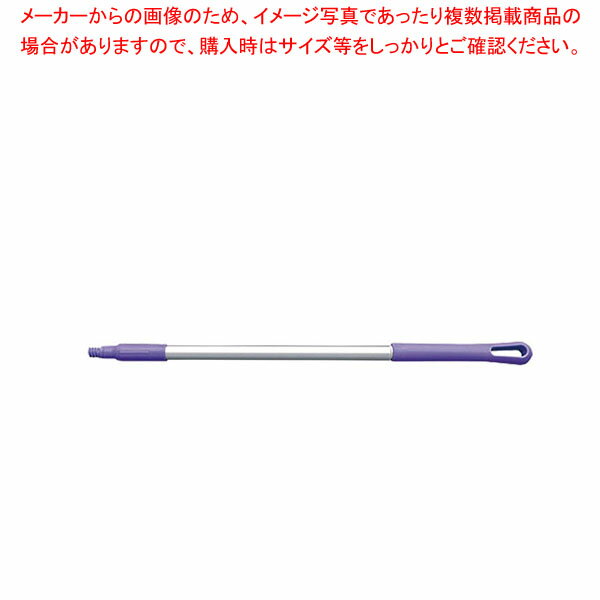 カーライルアルミハンドル40246EC パープル 800mm 【メイチョー】