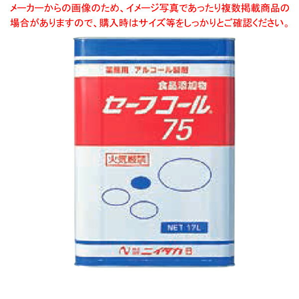 【まとめ買い10個セット品】セーフコール75 (アルコール除菌剤) 17L【メイチョー】