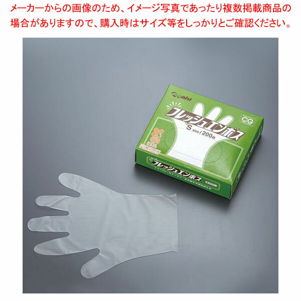 【まとめ買い10個セット品】フレッシュエンボス手袋 バイオマス S ナチュラル(200枚入)【メイチョー】
