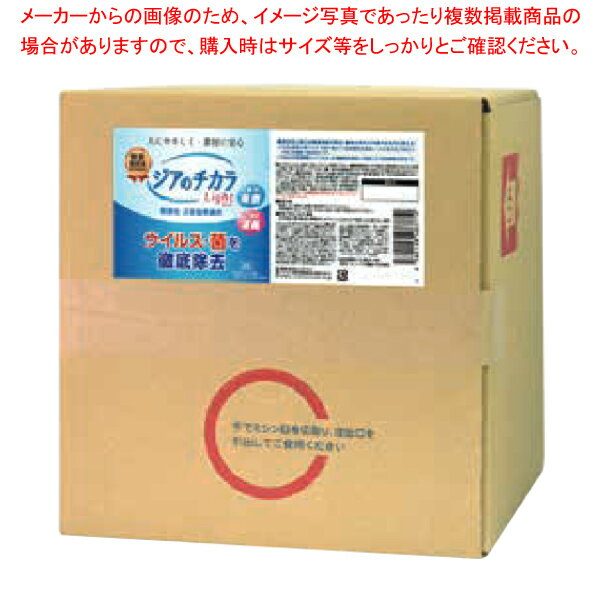 商品の仕様●0:20L●「消臭」もできる弱酸性ノンアルコール除菌水。用途:テーブル、ドアノブ等の身の回りから、厨房機器等の感染が疑われる気になる所の除菌。●原料は食酢と食品添加物(低濃度の次亜塩素酸ナトリウム)のみで安全です。●皮膚刺激性は低刺激性化粧品や注射用蒸留水と同等レベルで、お肌の弱い方やお子様も安心してご使用できます。●スプレーするだけでまな板・包丁などの調理器具から、ドアノブ・トイレ等のほとんどの場所でお使いいただけます。※商品画像はイメージです。複数掲載写真も、商品は単品販売です。予めご了承下さい。※商品の外観写真は、製造時期により、実物とは細部が異なる場合がございます。予めご了承下さい。※色違い、寸法違いなども商品画像には含まれている事がございますが、全て別売です。ご購入の際は、必ず商品名及び商品の仕様内容をご確認下さい。※原則弊社では、お客様都合（※色違い、寸法違い、イメージ違い等）での返品交換はお断りしております。ご注文の際は、予めご了承下さい。【end-9-1559】→単品での販売はこちら