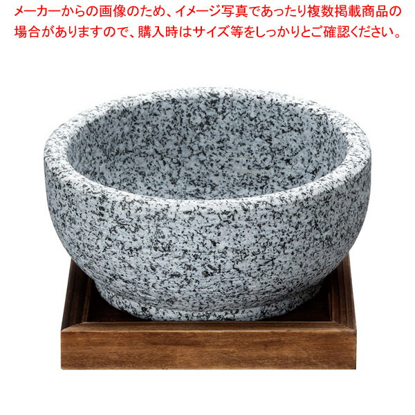 イシガキ 石焼ビビンバ鍋(敷板付) 4352 14cm 【メイチョー】