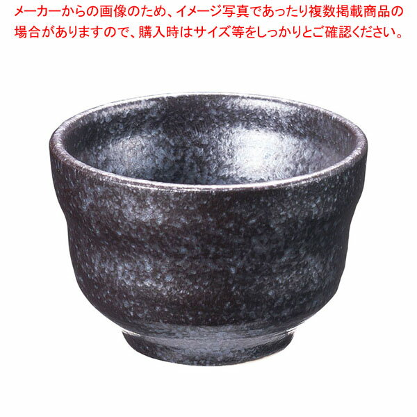 銀黒ぐい呑 D03-134 【メイチョー】