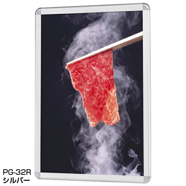 ポスターグリップ PG-32R A2 ホワイト 屋内仕様【メイチョー】