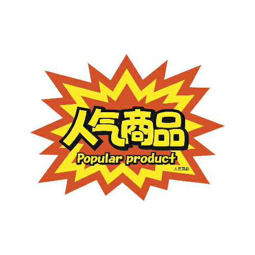 ȥץ ᥤ硼㤨13-4140ݷեPOP졦Ѹ ֿ͵ʡ 10ڥᥤ硼ۡפβǤʤ705ߤˤʤޤ