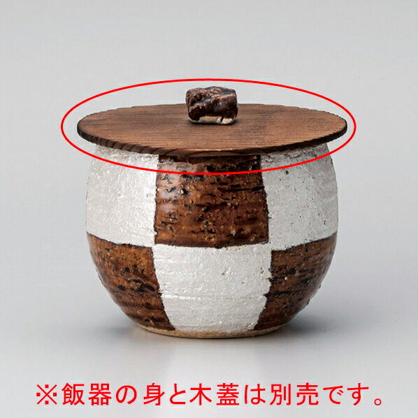 【まとめ買い10個セット品】和食器 ミ358-268 アメ釉銀彩木蓋【キャンセル/返品不可】【メイチョー】