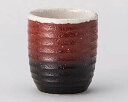 和食器 テ378-438 赤楽黒吹内白湯呑【メイチョー】