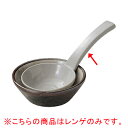 和食器 ス413-158 粉引 小レンゲ【メイチョー】