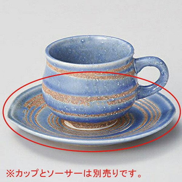 【まとめ買い10個セット品】 ホ610-188 青渦コーヒー受皿【キャンセル/返品不可】【メイチョー】