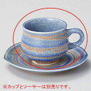 【まとめ買い10個セット品】 ホ610-178 青渦コーヒー碗【キャンセル/返品不可】【メイチョー】