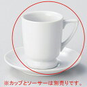 ホ614-068 白厚口高台コーヒー碗【メイチョー】