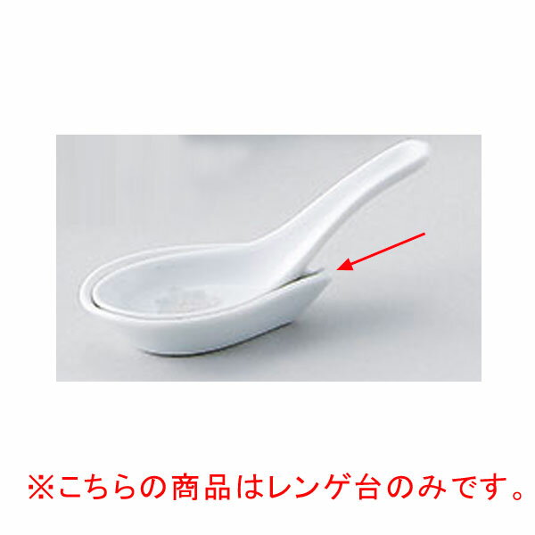 【まとめ買い10個セット品】 ツ665-778 北京(磁器) レンゲ台【キャンセル/返品不可】【メイチョー】