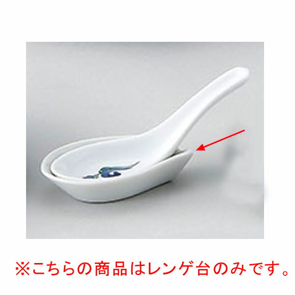 【まとめ買い10個セット品】 ホ666-768 ルリ白竜 レンゲ台のみ【キャンセル/返品不可】【メイチョー】