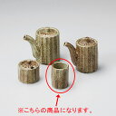 【まとめ買い10個セット品】和食器 ラ294-138 しのぎカスター 荒渋 楊枝入【メイチョー】