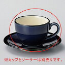 【まとめ買い10個セット品】和食器 ハ612-238 BlackRustネイビー丸コーヒー碗【メイチョー】