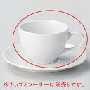 【まとめ買い10個セット品】和食器 ホ615-178 コントコーヒー碗(小)【メイチョー】