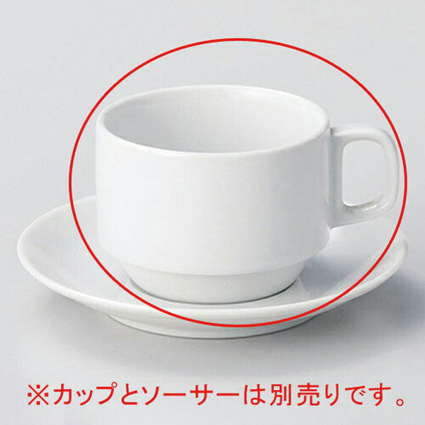 和食器 ハ614-368 ロジャーススタッキングカップ【メイチョー】