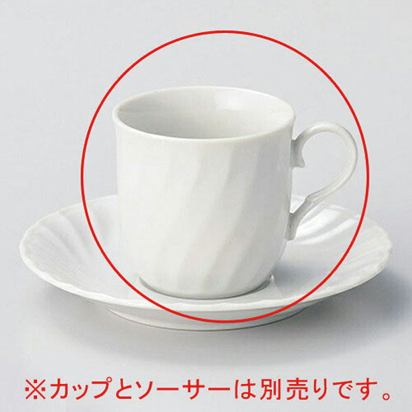 和食器 イ610-277 白ネジコーヒー碗【メイチョー】