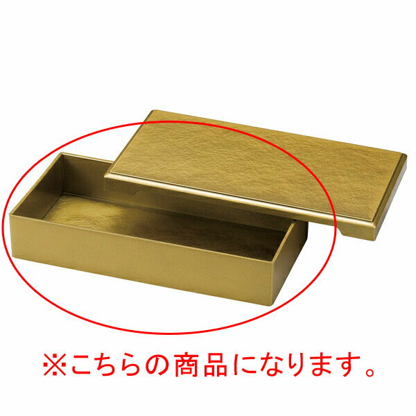 【まとめ買い10個セット品】和食器 エ718-088 [A]8.5寸白鷹長手重 親 金内金塗【メイチョー】