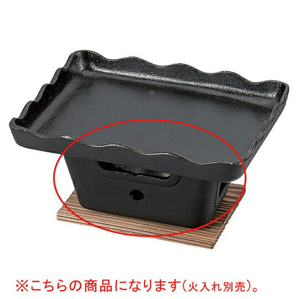 楽天開業プロ メイチョー【まとめ買い10個セット品】和食器 ヌ733-088 [AL]長角コンロ【メイチョー】