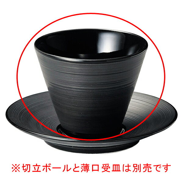 【まとめ買い10個セット品】 ネ555-268 グラシアブラウン&ブラック グラシアブラック9cm切立ボールのみ【キャンセル/返品不可】【メイチョー】