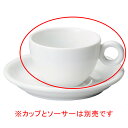 【まとめ買い10個セット品】 コ558-148 ブリオ コーヒーカップ【キャンセル/返品不可】【メイチョー】