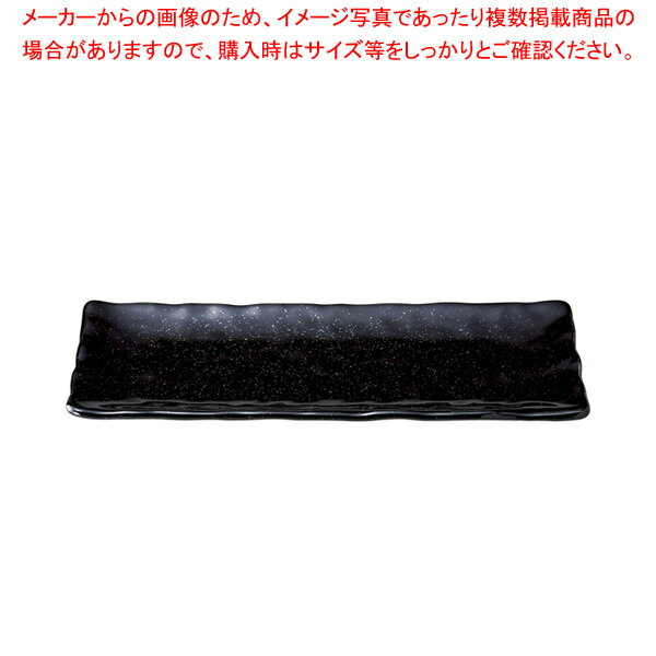 ネ459-108 御影30cm亀甲長角皿 【メイチョー】