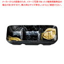 ミ460-838 三ツ切やくみ皿 【メイチョー】