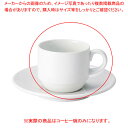 ミ564-198 スタックコーヒー碗 【メイチョー】