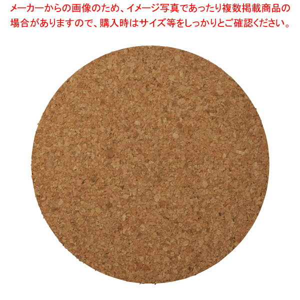 ミ599-058 20cm用丸コルクマット 【メイチョー】