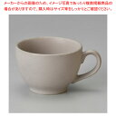 ネ613-078 ミストグレー厚口カフェカップ 【メイチョー】
