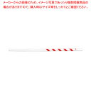 ヌ737-118 赤のリボンPBTリユースプラストロー 【メイチョー】