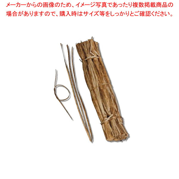 オ746-368 竹皮ひも(国産)TW-HS 【メイチョー】