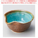 イ080-298 トルコ貫入 片口小付 【メイチョー】