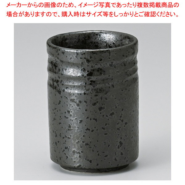 ネ382-318 削り小湯呑黒吹き 【メイチョー】
