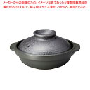 ラ398-048 黒御影 土鍋5.5号 【メイチョー】